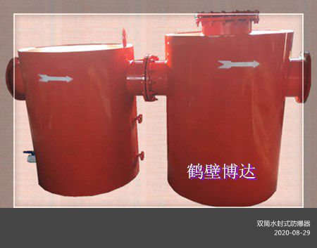 陜西博達(dá)雙筒水封式防爆器廠(chǎng)家自銷(xiāo)優(yōu)惠多