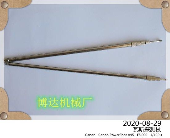 瓦斯探測(cè)杖廠(chǎng)家現(xiàn)貨發(fā)貨