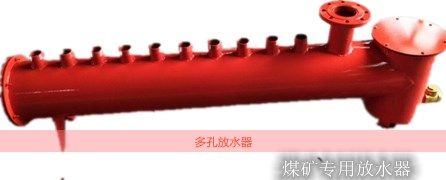 多孔排渣放水器廠(chǎng)家現(xiàn)貨發(fā)貨