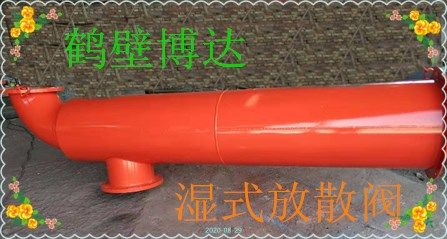 濕式放散裝置廠(chǎng)家現(xiàn)貨發(fā)貨
